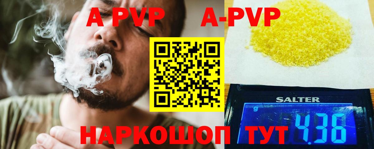 Alpha PVP крисы CK Гатчина