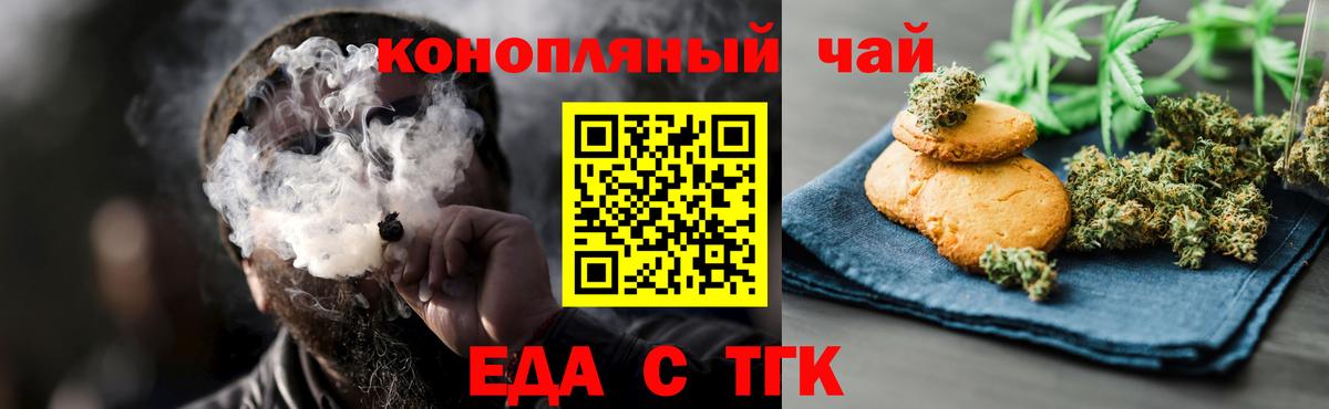 Гатчина  Еда ТГК конопля  Вход с VPN 