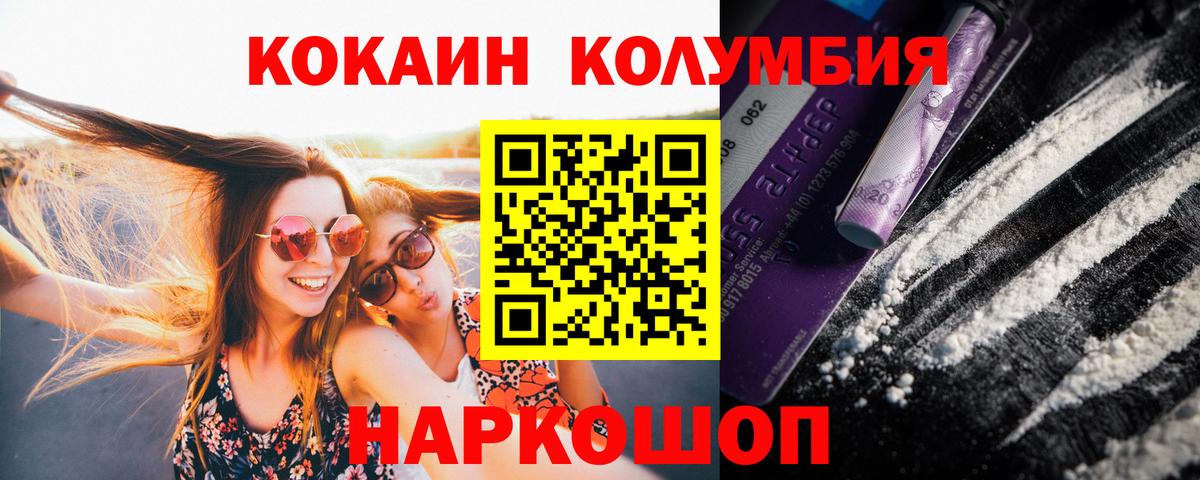 COCAIN 98% Гатчина