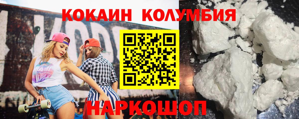 Гатчина  Cocaine Колумбийский  Вход с VPN  где можно купить наркотик  Cocaine FishScale 