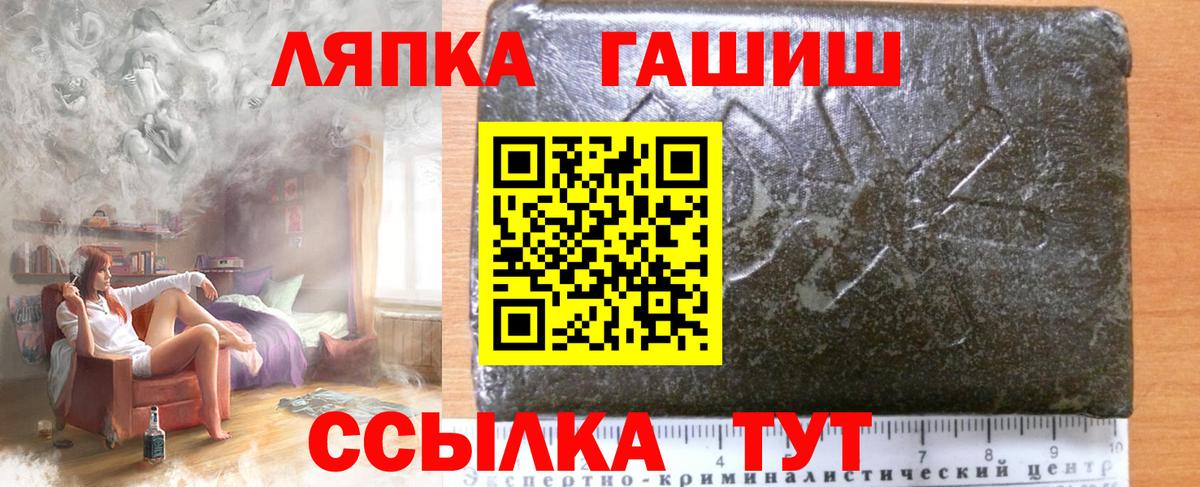 продажа наркотиков  Гашиш Cannabis  Вход с VPN  ГАШИШ  Гатчина  Гашиш Cannabis 