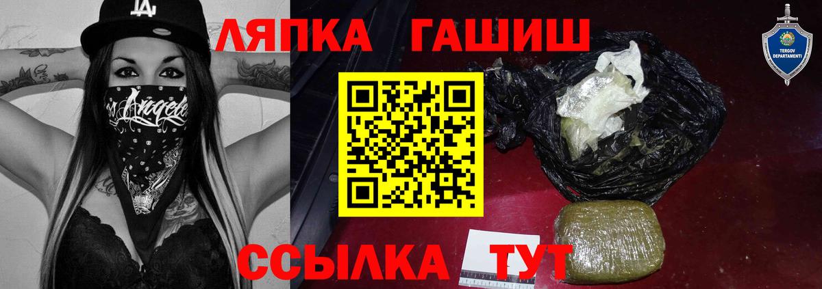 ГАШ hashish Гатчина