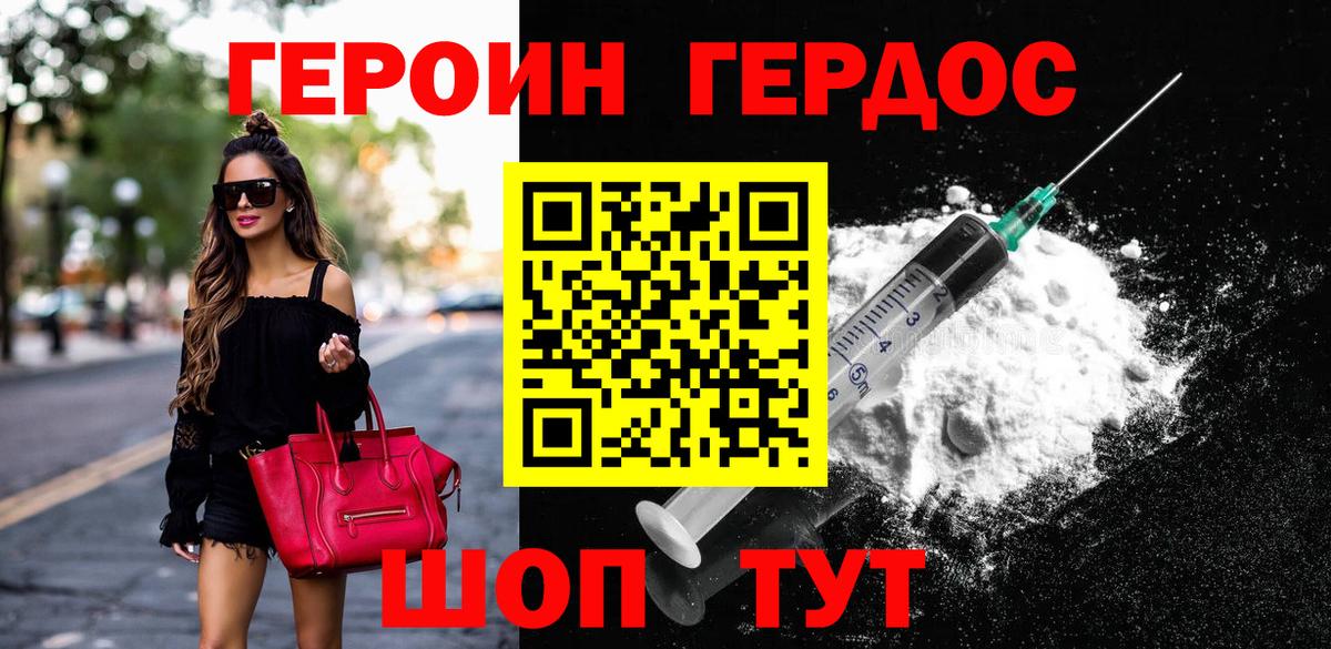Героин хмурый  ГЕРОИН  Гатчина  Вход с VPN 