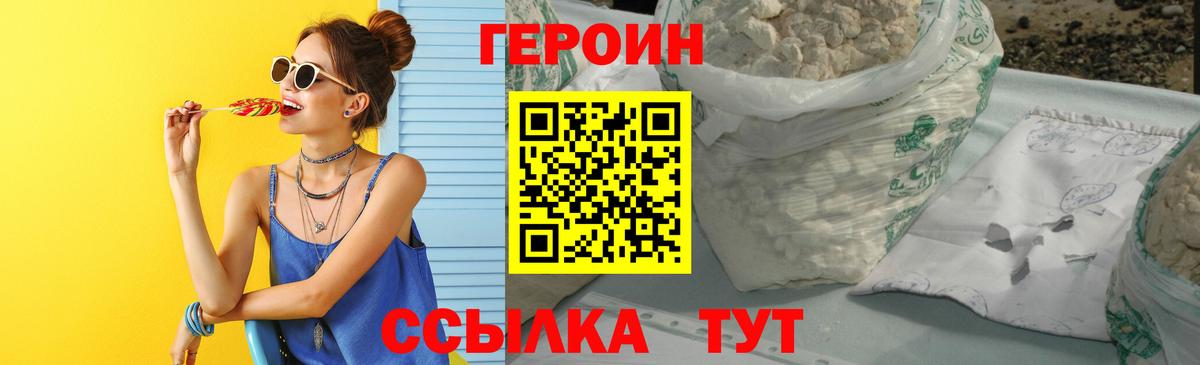 ГЕРОИН герыч Гатчина