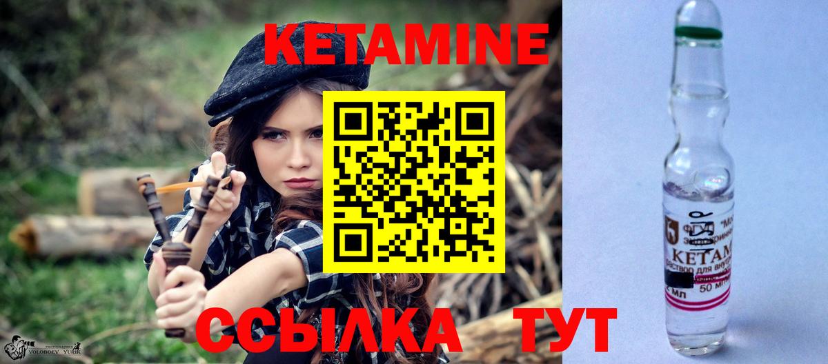 Гатчина  КЕТАМИН ketamine  Кетамин VHQ  Вход с VPN 