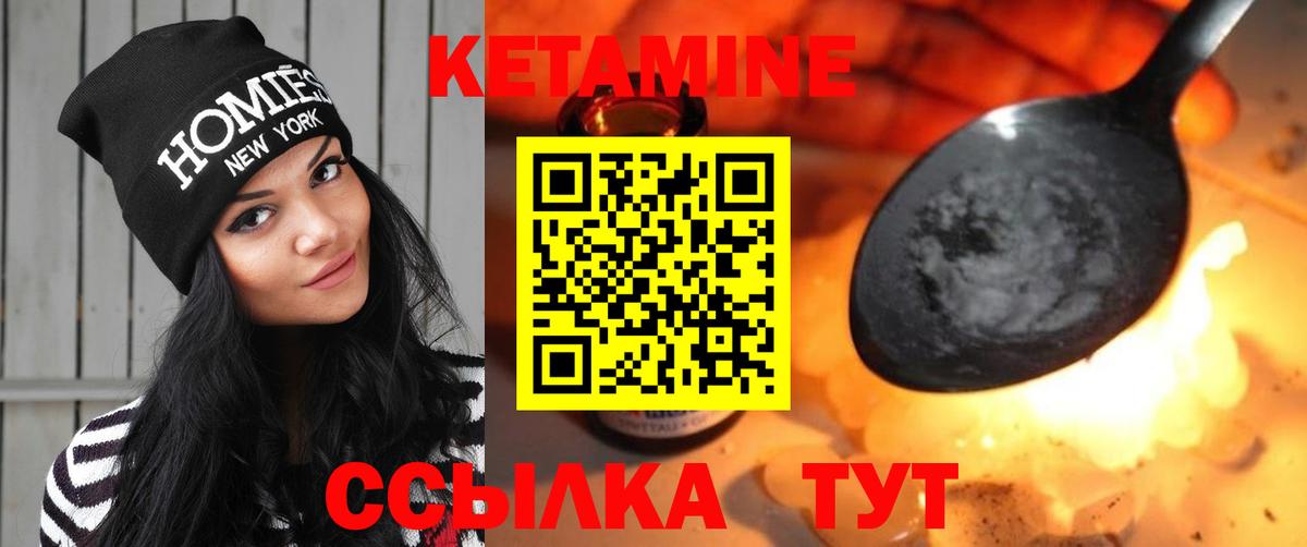 КЕТАМИН VHQ Гатчина