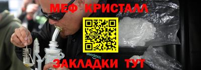 мефедрон VHQ Усть-Джегута
