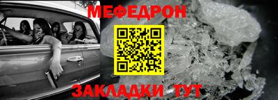 мефедрон VHQ Усть-Джегута