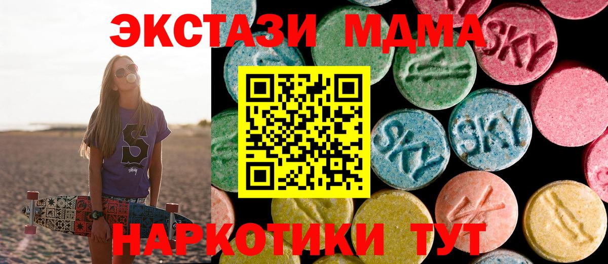 МДМА crystal  MDMA  Вход с VPN  Гатчина  МДМА кристаллы 