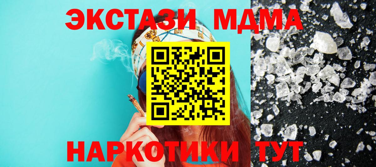 MDMA кристаллы Гатчина