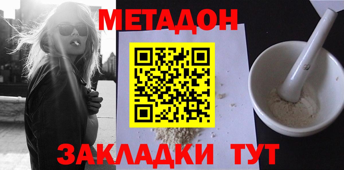 Гатчина  МЕТАДОН белоснежный  МЕТАДОН VHQ  Вход с VPN 