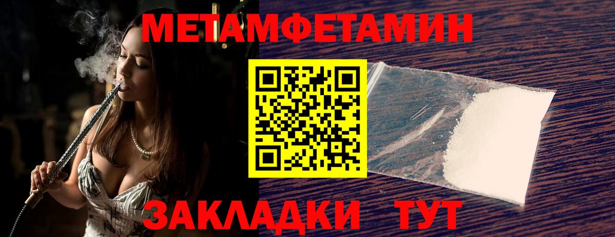Первитин пудра Гатчина