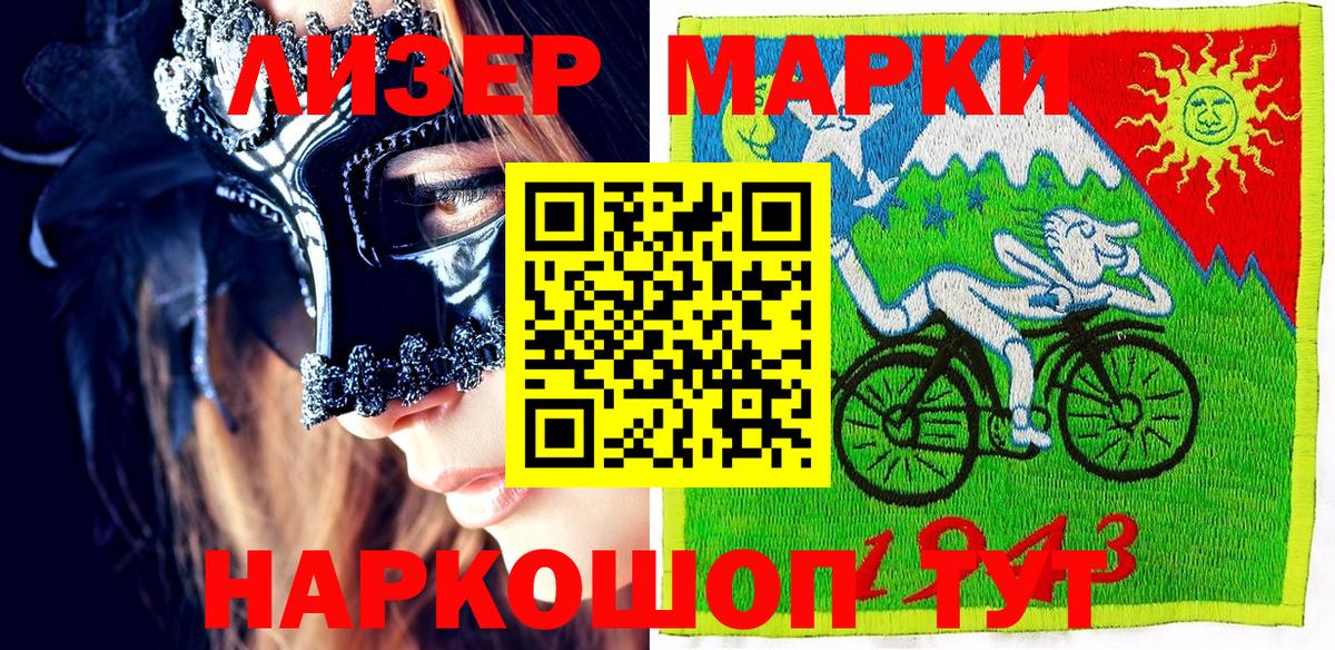 Наркотические марки 1,8мг Гатчина